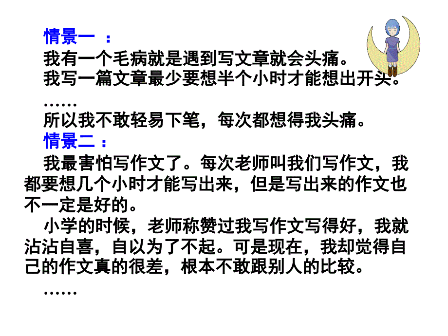 说真话抒真情_第1页