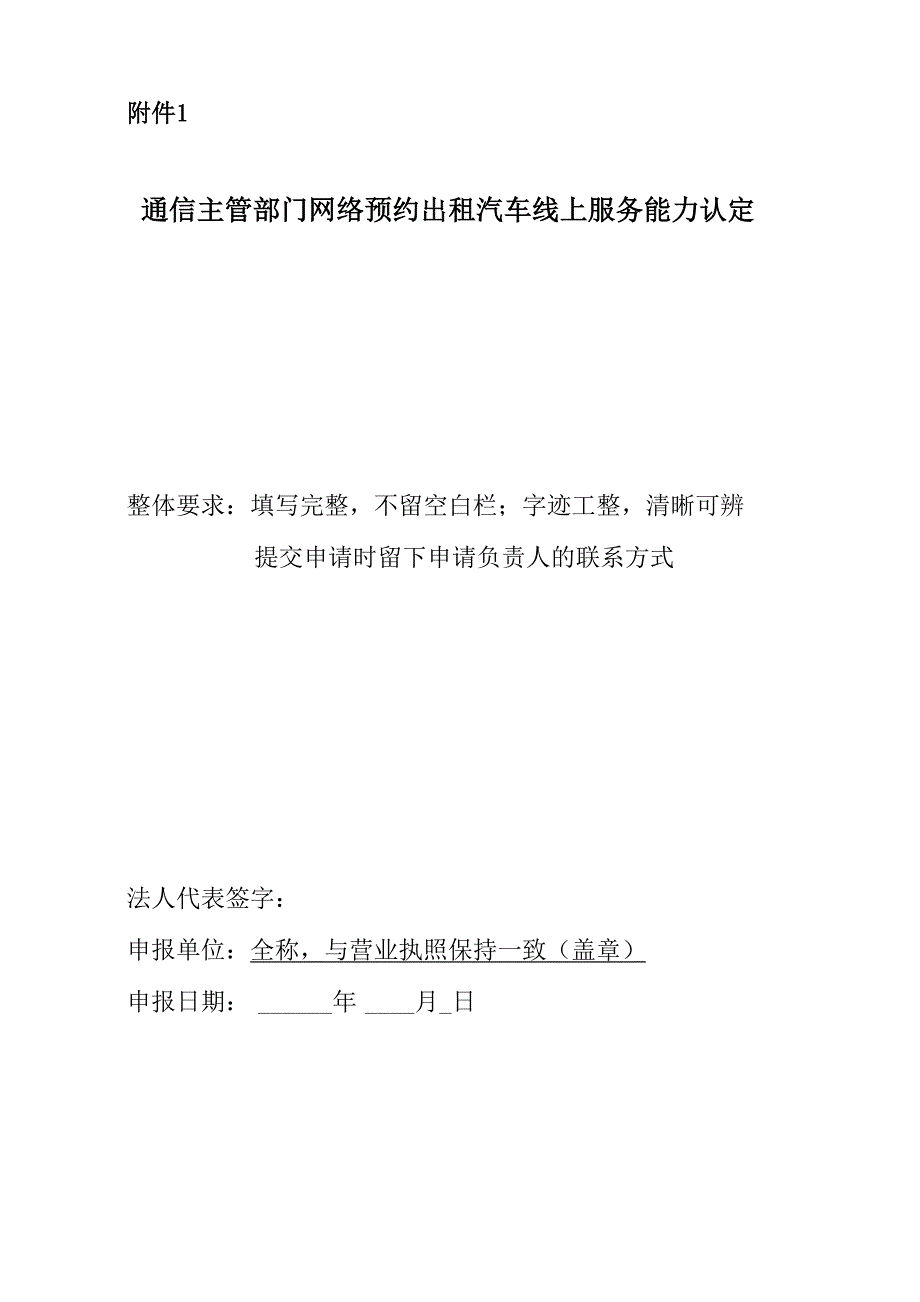 材料10网络数据安全和用户信息保护自证报告_第1页