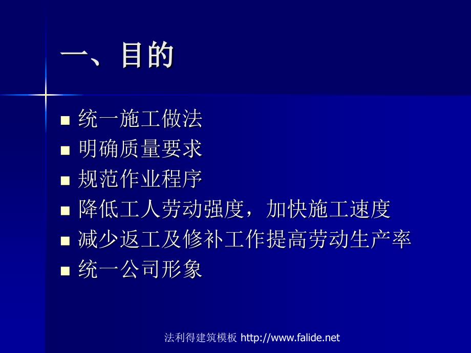 建筑模板施工工艺及质量控制措施(图解)148页_第3页