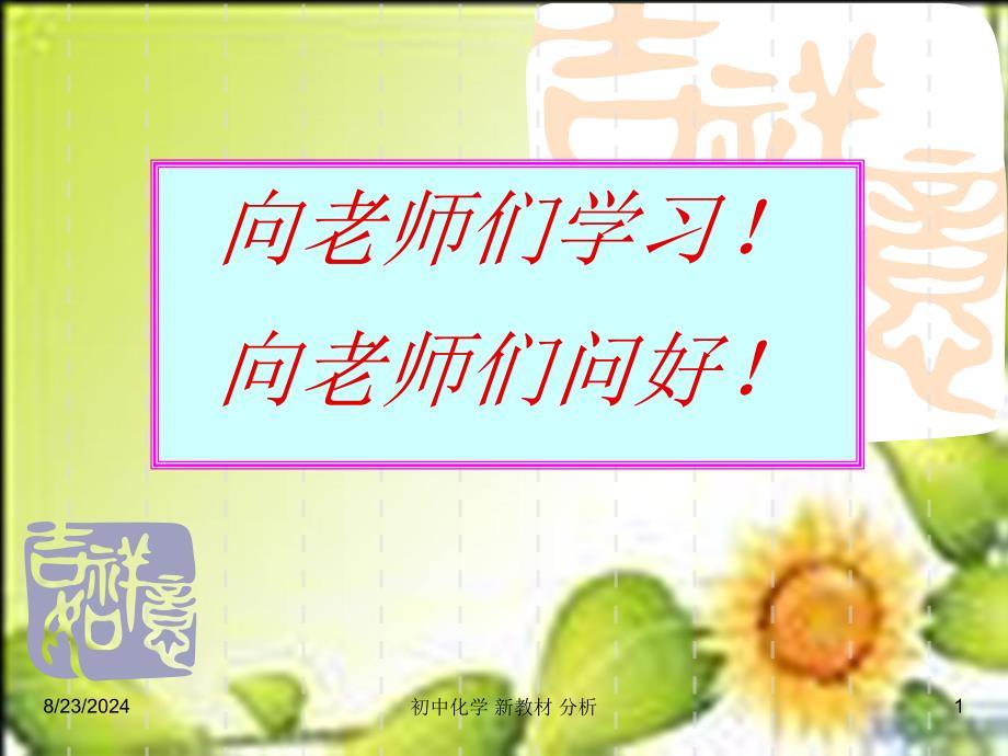高中历史新课程培训.ppt