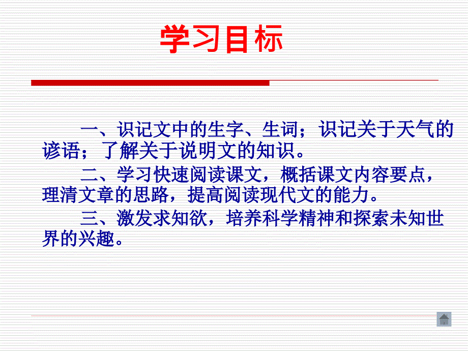 《看云识天气》 (2)_第3页