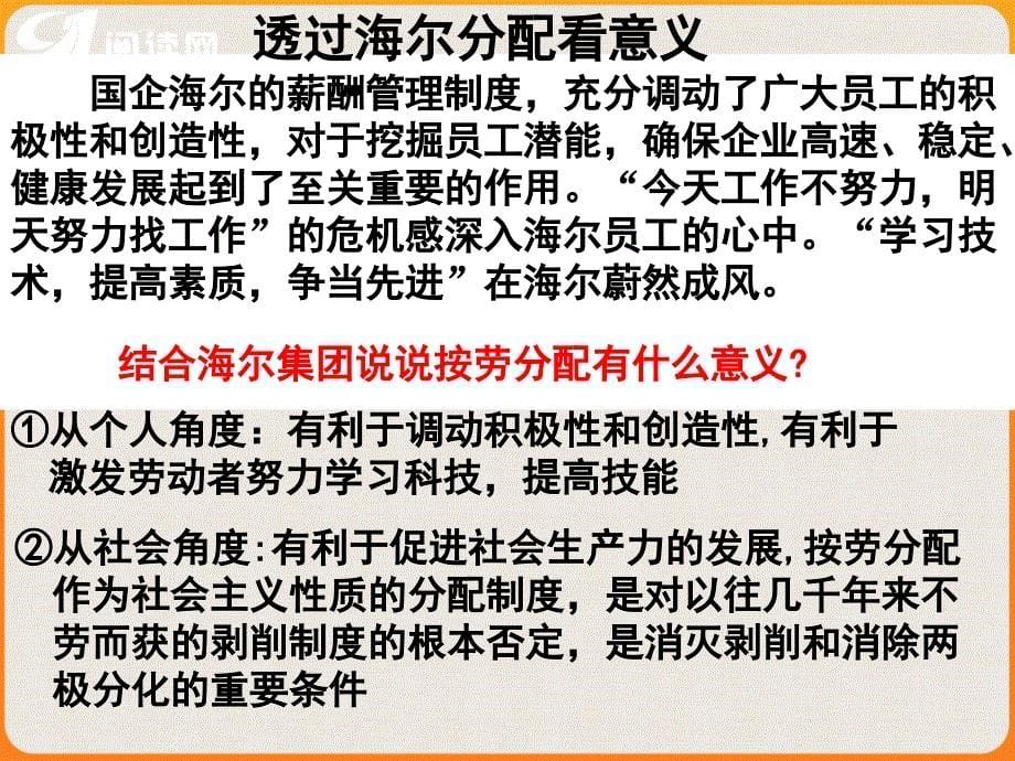 马戏团即将开演饲养员拿着个桃子对即将登场的猴子说_第5页