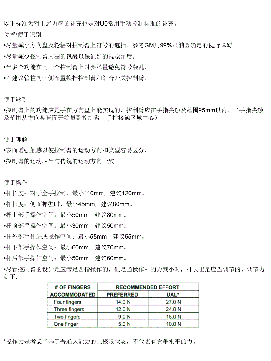 U14_StalkLvr-杆式操作.ppt_第2页