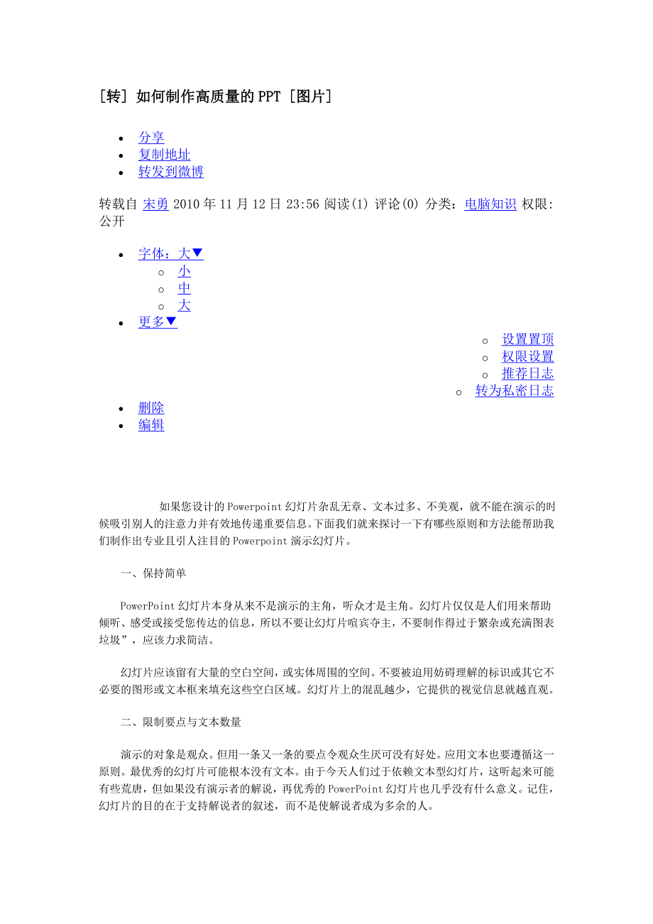 高质量ppt ,包你一学就会.doc_第1页