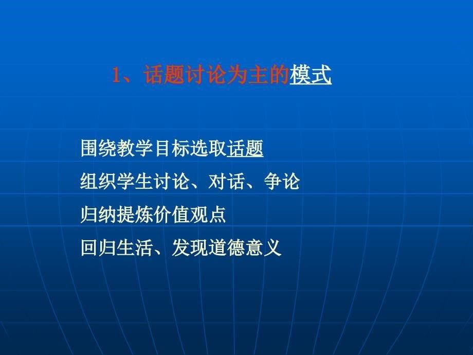 有关课堂教学设计方案的几点提示11_第5页