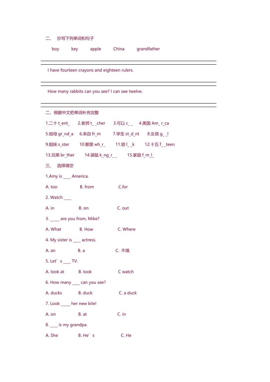 PEP小学英语六年级上册第三单元测试题_第5页