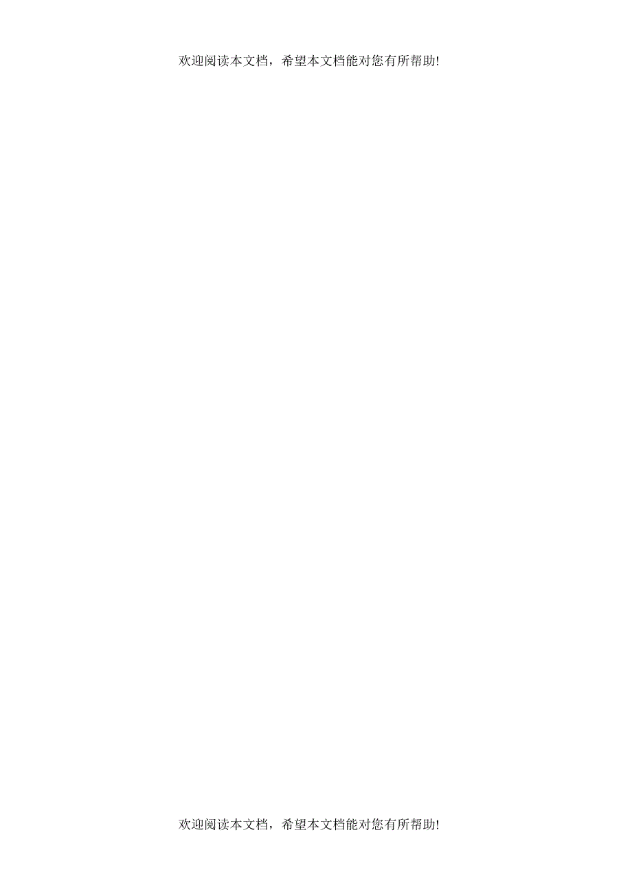 辽宁省大连市第二十九中学八年级数学上册12.2三角形全等的判定导学案1无答案新人教版_第3页