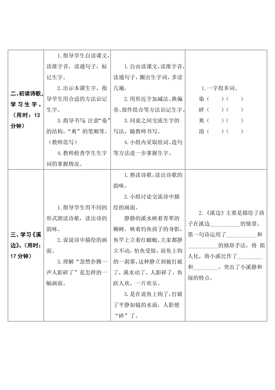 18.童年的水墨画[47]_第2页