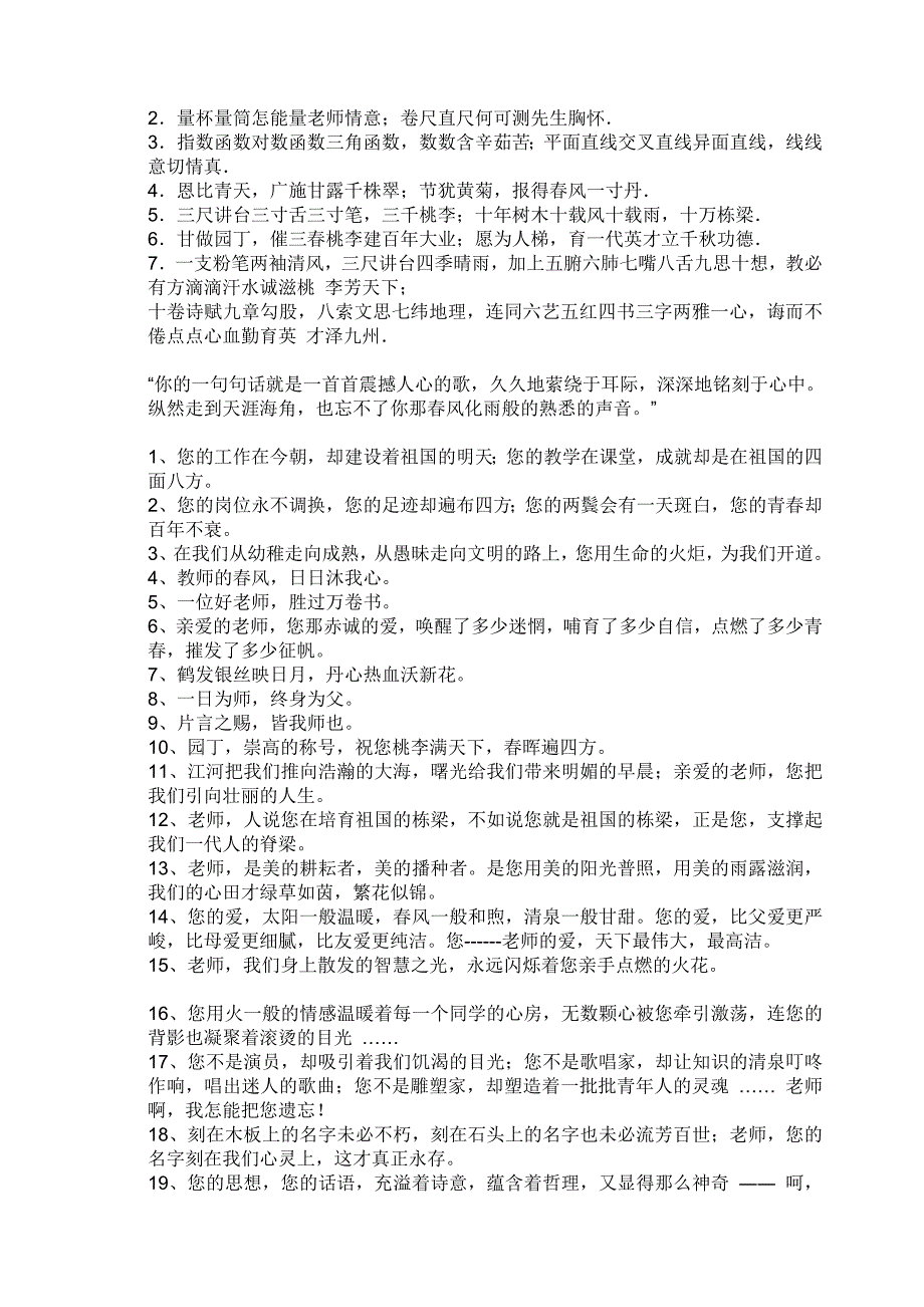 给同学、老师的毕业赠言.doc_第4页