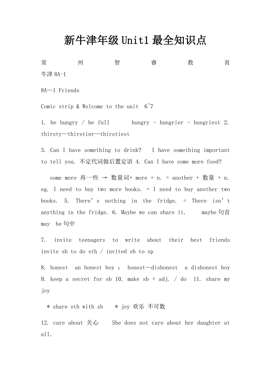新牛津年级Unit1最全知识点_第1页