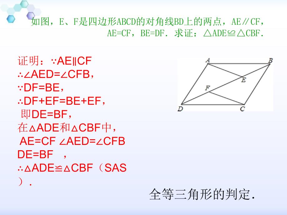 八年级数学全等三角形证明题及答案_第4页