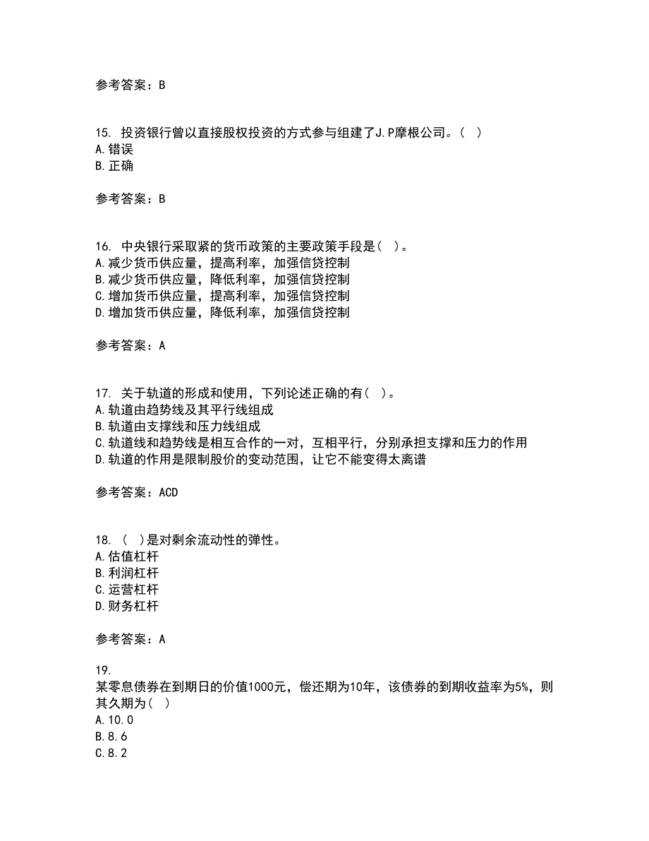 南开大学21春《证券投资》在线作业二满分答案_78_第4页