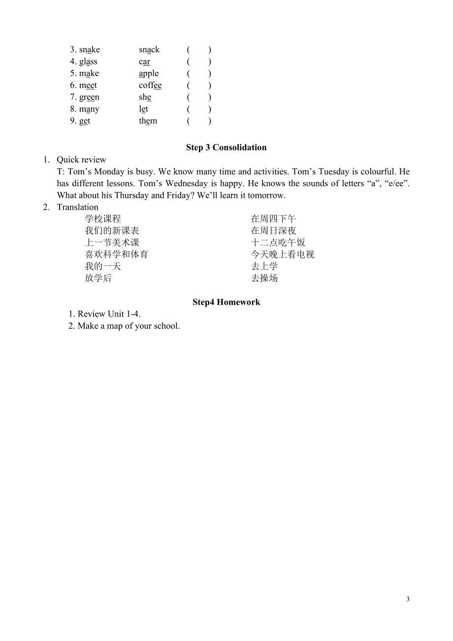 四下Project11_第3页