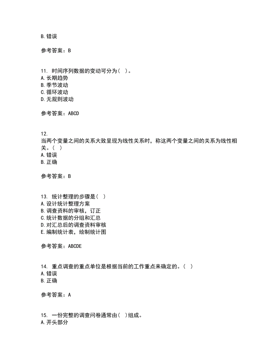 北京师范大学22春《统计学》离线作业二及答案参考3_第3页