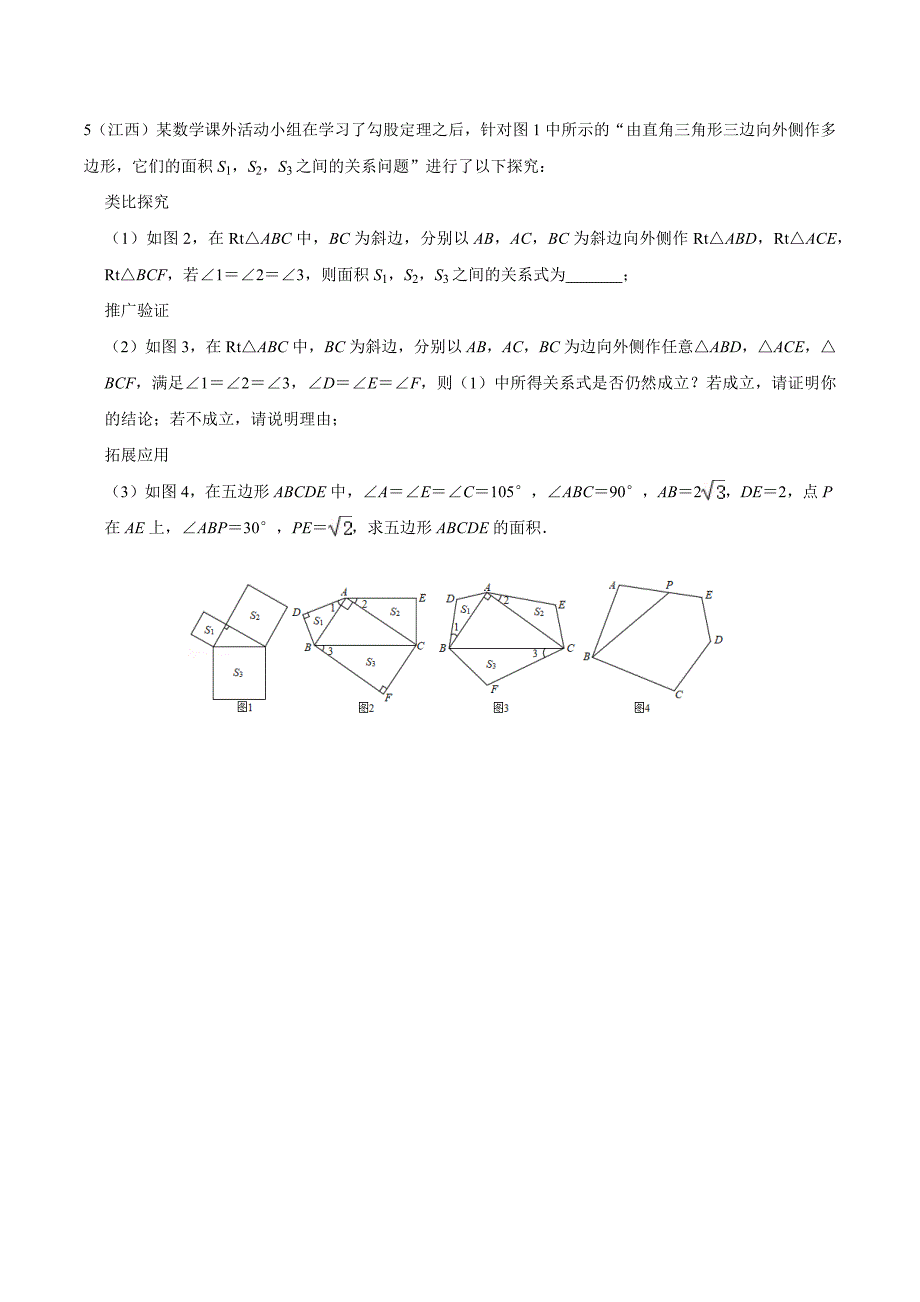 2021年中考数学复习 几何操作性问题集【经典20题】_第3页