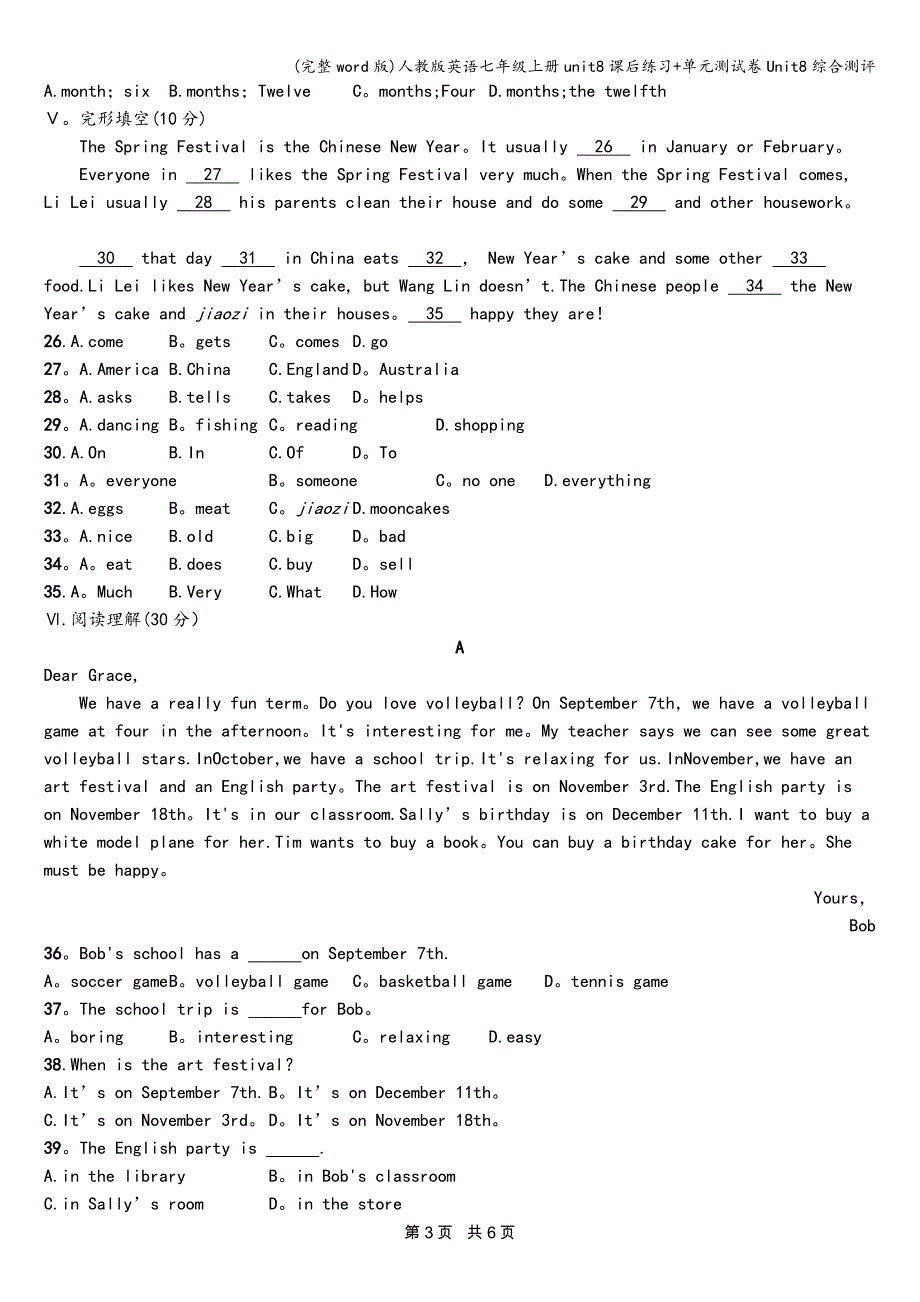 (完整word版)人教版英语七年级上册unit8课后练习+单元测试卷Unit8综合测评.doc_第3页