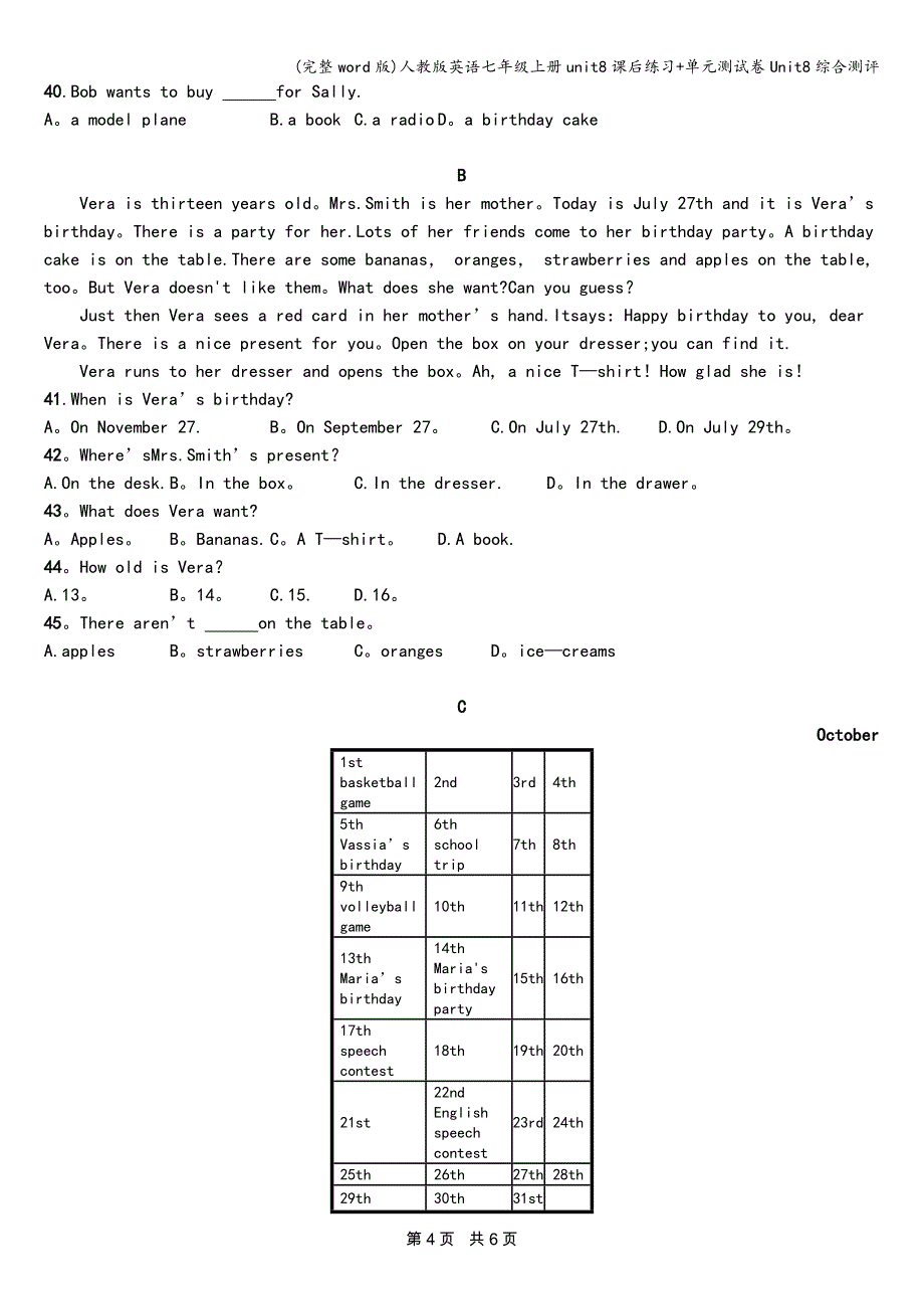 (完整word版)人教版英语七年级上册unit8课后练习+单元测试卷Unit8综合测评.doc_第4页