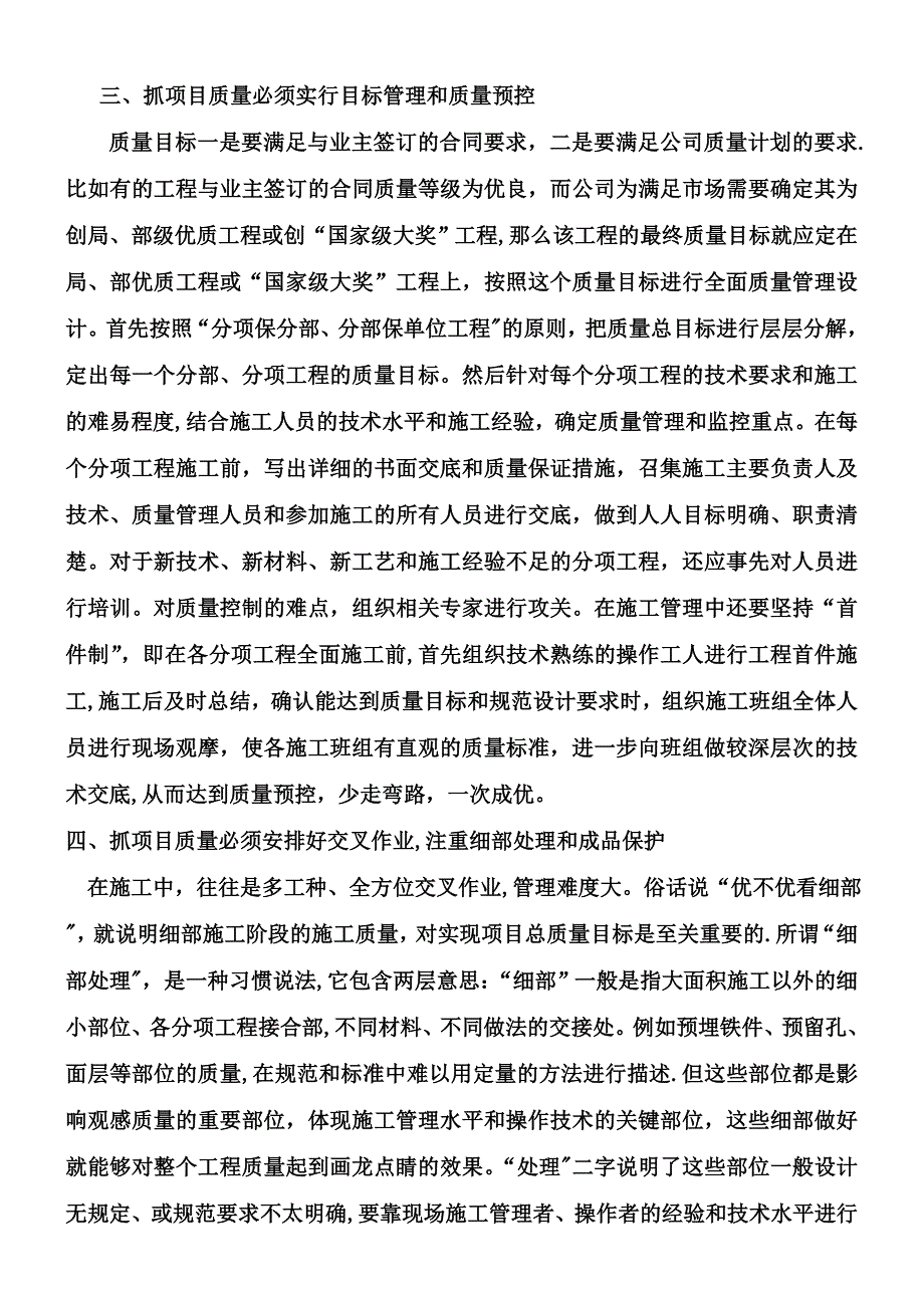 中级职称论文.doc_第3页