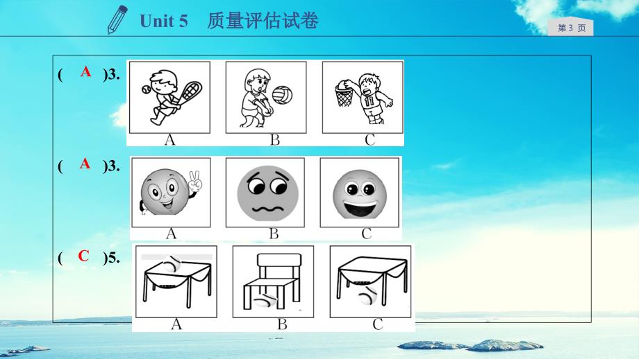 七年级英语上册Unit5Doyouhaveasoccerball质量评估试卷习题课件新版人教新目标版课件_第3页