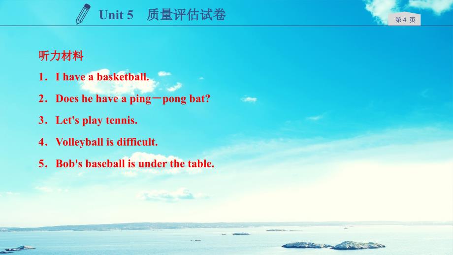 七年级英语上册Unit5Doyouhaveasoccerball质量评估试卷习题课件新版人教新目标版课件_第4页