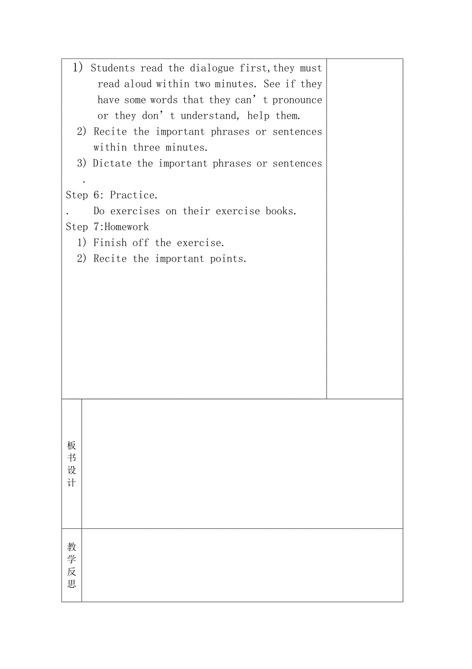 冀教版七年级上册Lesson8_第2页