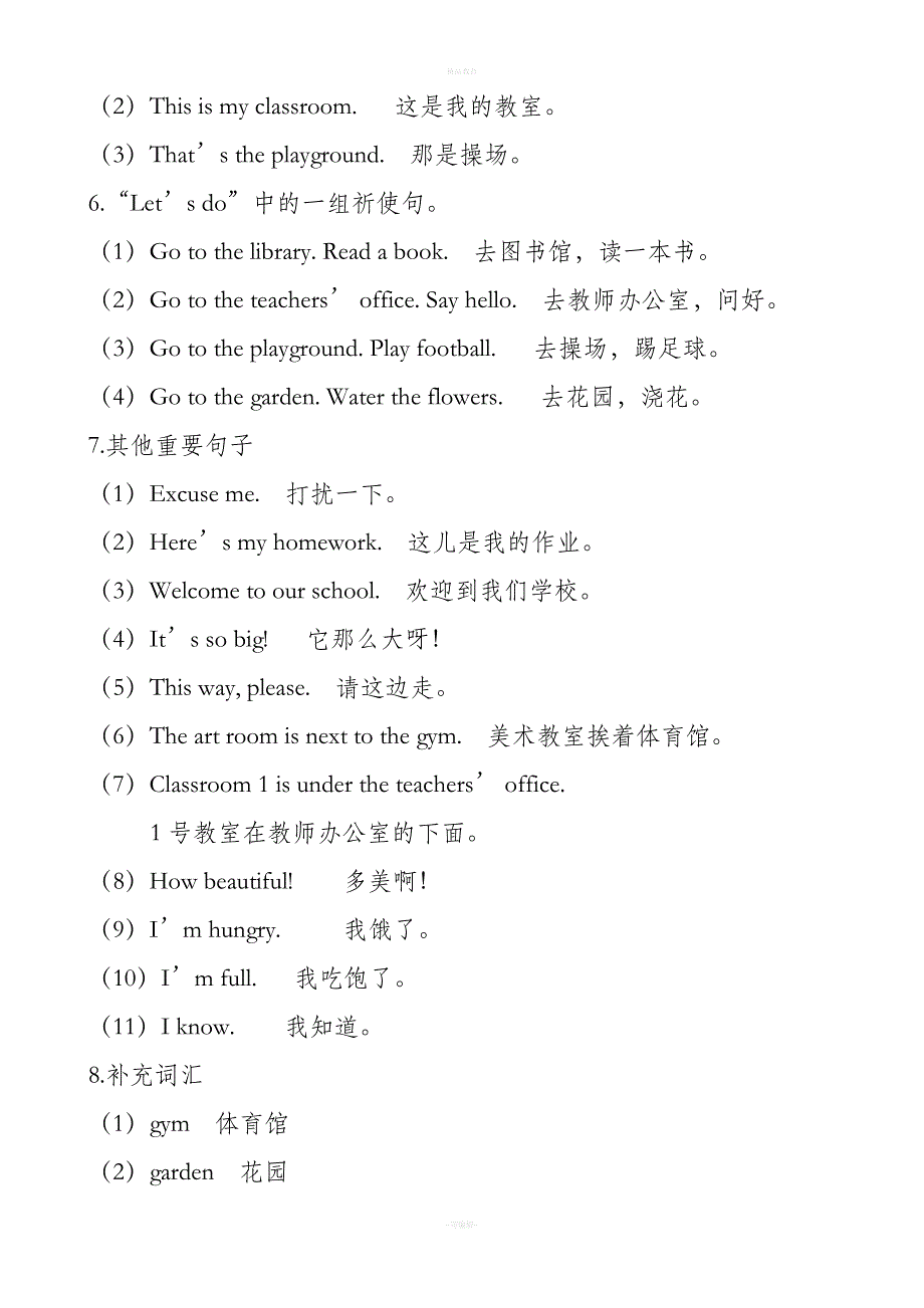 新人教版四年级英语下册期末复习笔记.doc_第2页