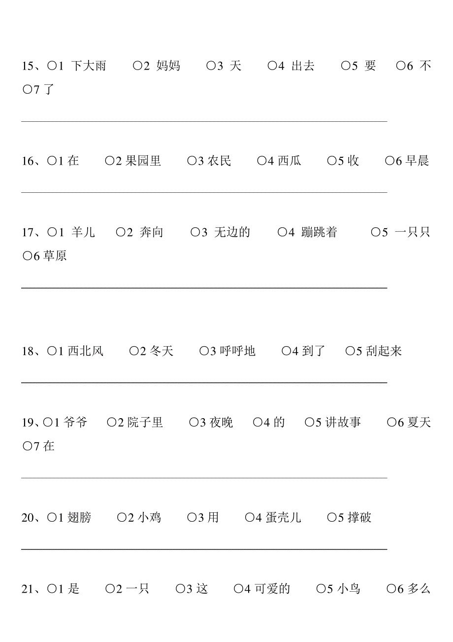 连词成句(21题+21题+30题,共72题)_第3页