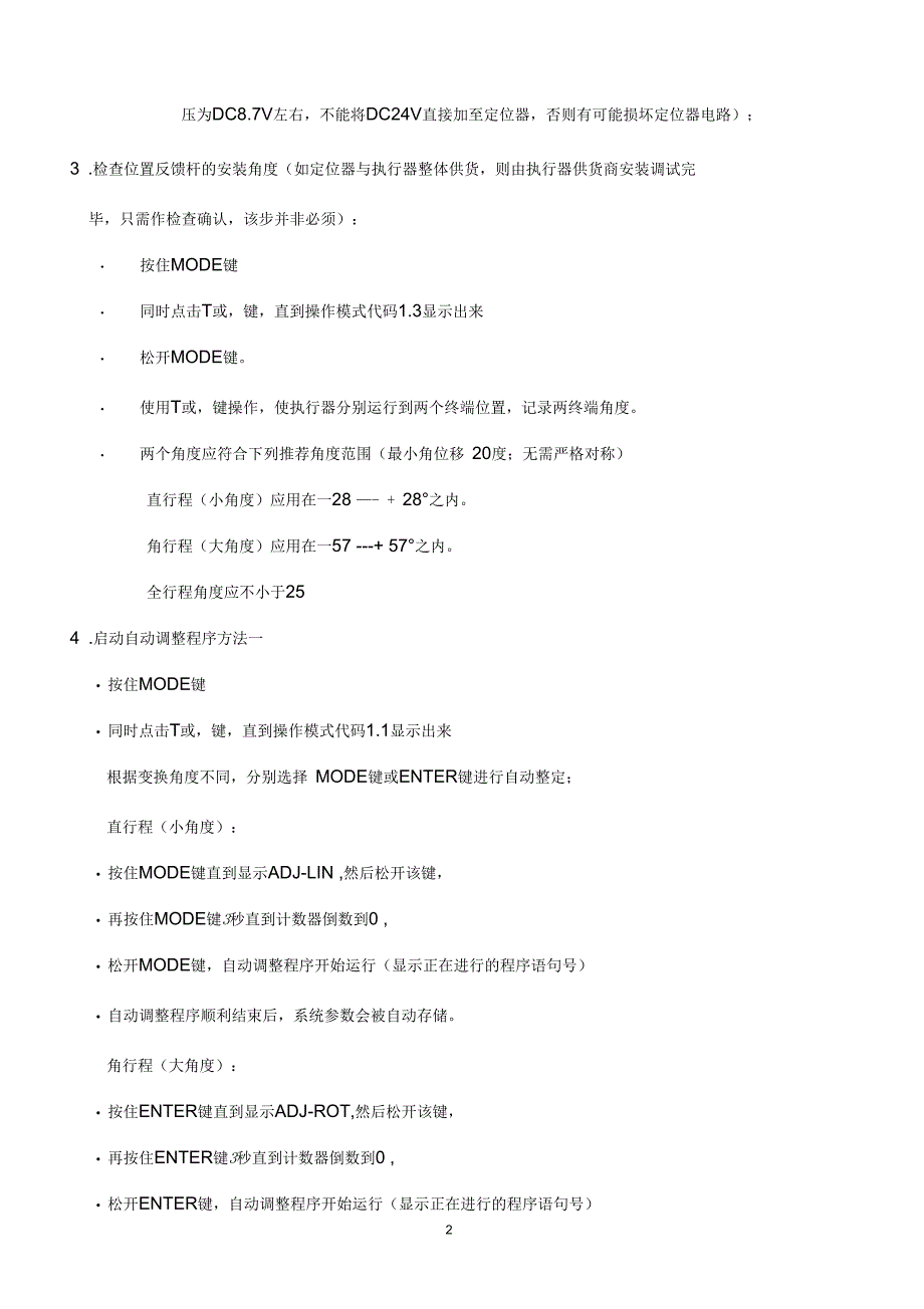 ABB智能定位器TZID-C说明书(中文版)[1]_第2页