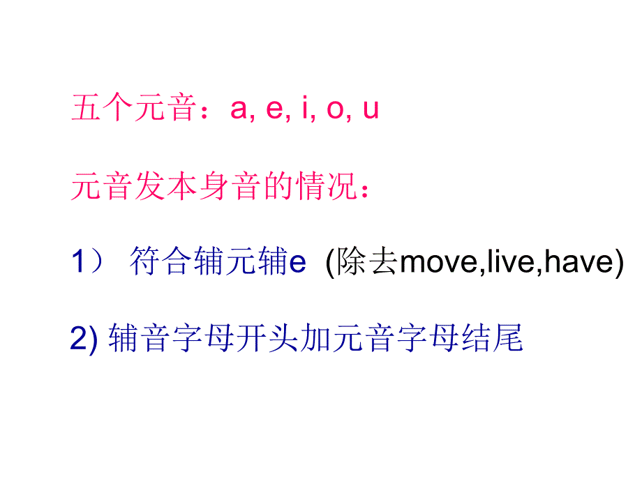 昂立英语新进阶4课件Unit7_第2页