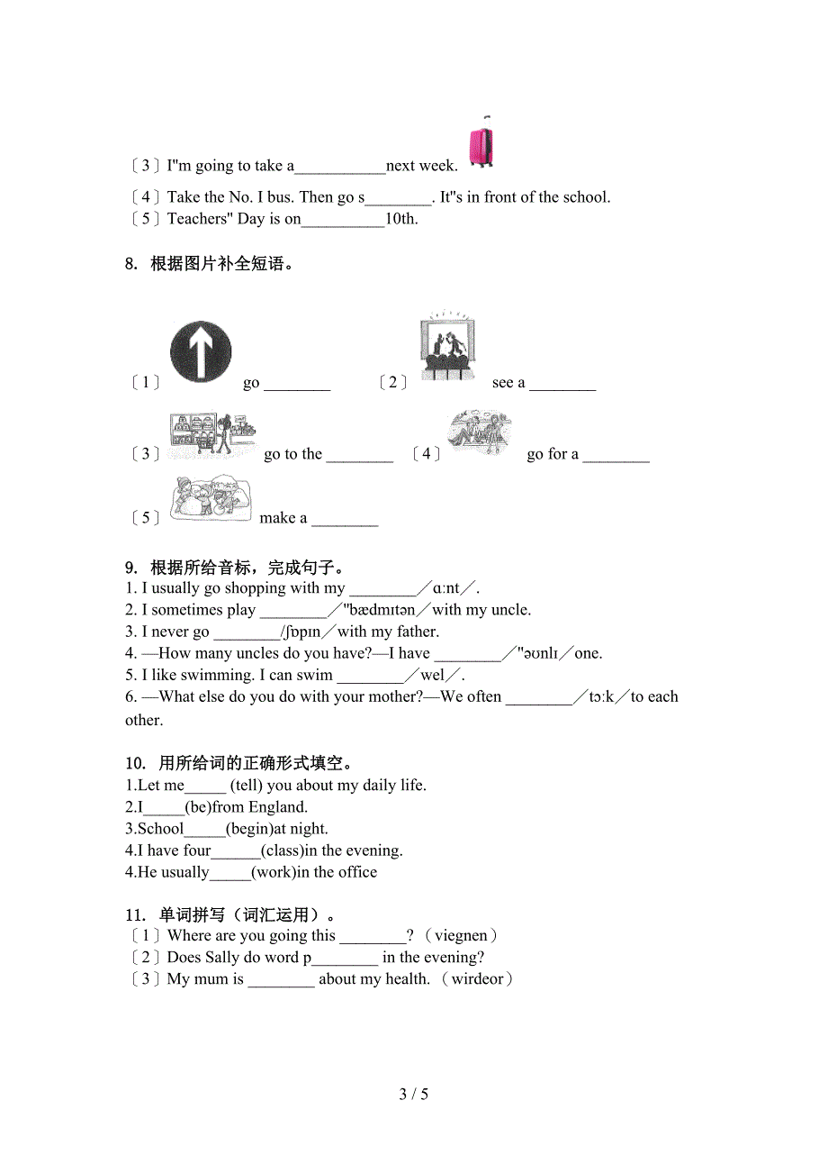 六年级英语上学期单词拼写同步练习湘少版_第3页