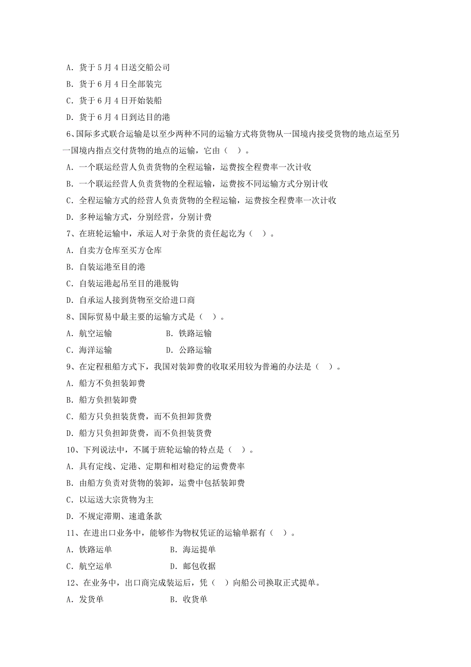 国际贸易实务第五章习题_第2页