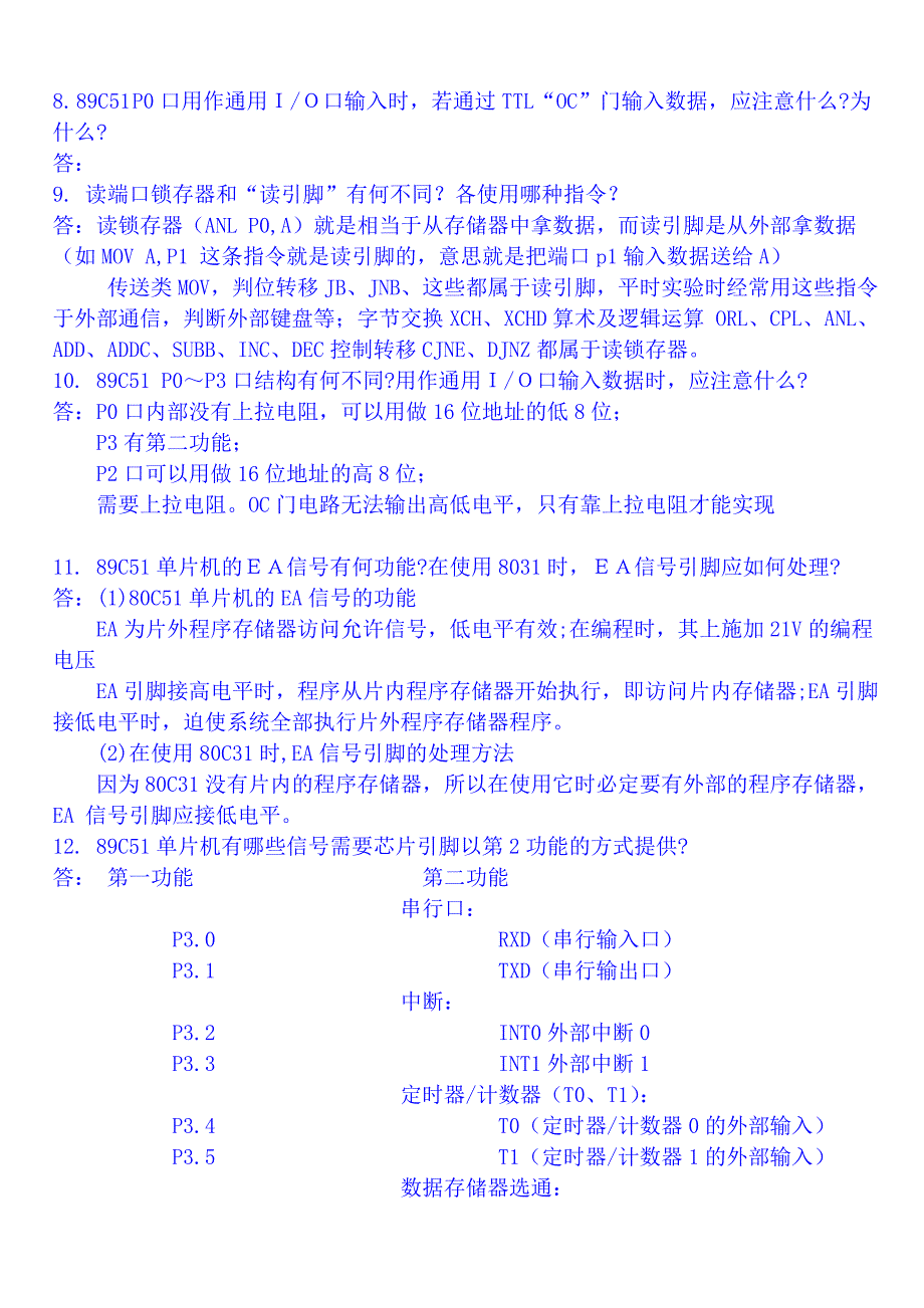 单片机原理及接口技术课后答案_李朝青_第3页