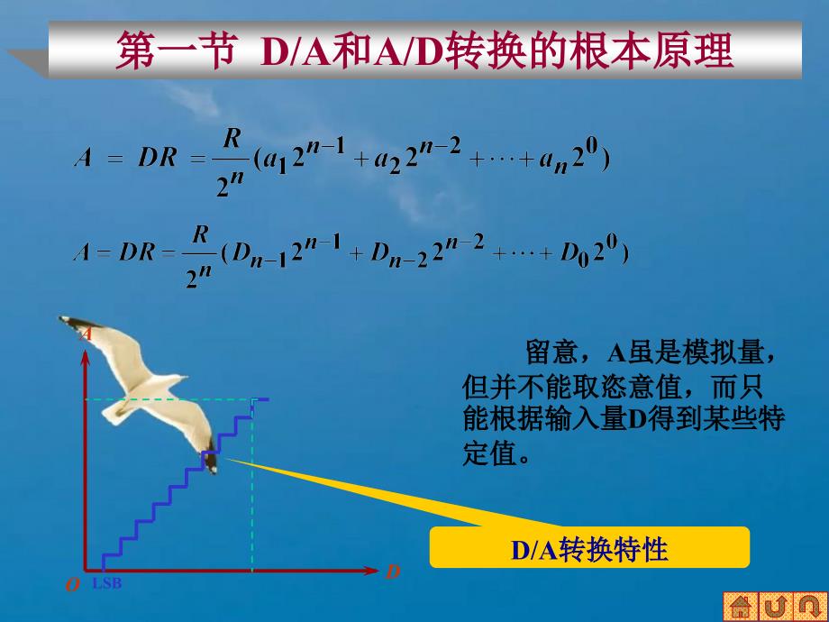 数字电子技术基础第二版侯建军第七章ppt课件_第4页