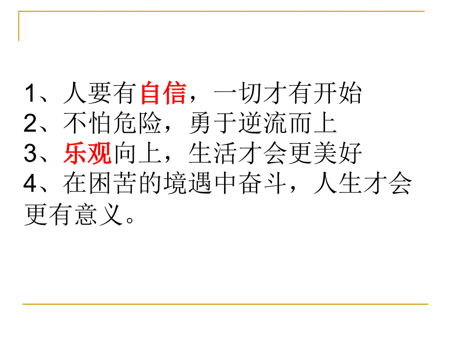 中考议论文复习_第2页