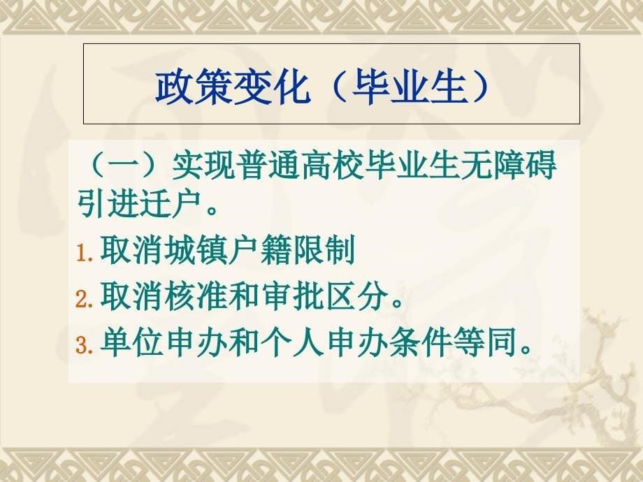 深圳市202年人才引进政策及业务办理指引_第5页