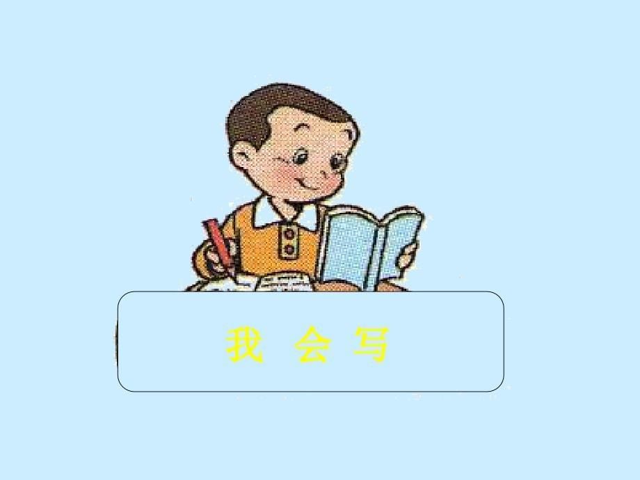 《纸船和风筝课件》PPT课件.ppt_第5页