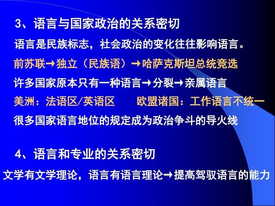 学习目的与学习方法.ppt_第5页