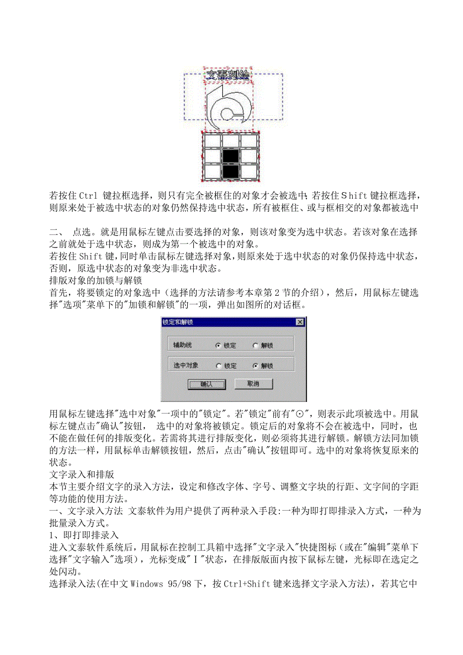 文泰软件使用教程_第3页