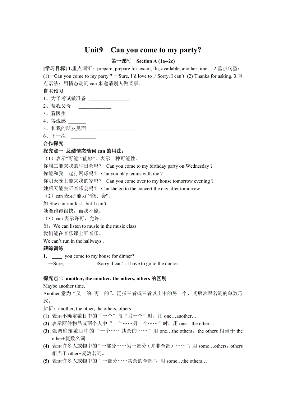 人教版新目标八年级上册英语 Unit 9 单元导学案_第1页