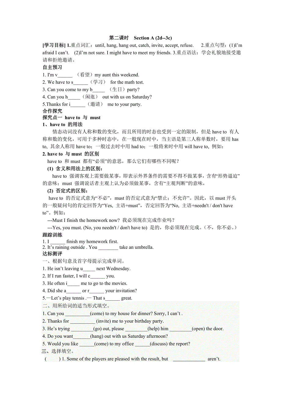 人教版新目标八年级上册英语 Unit 9 单元导学案_第3页