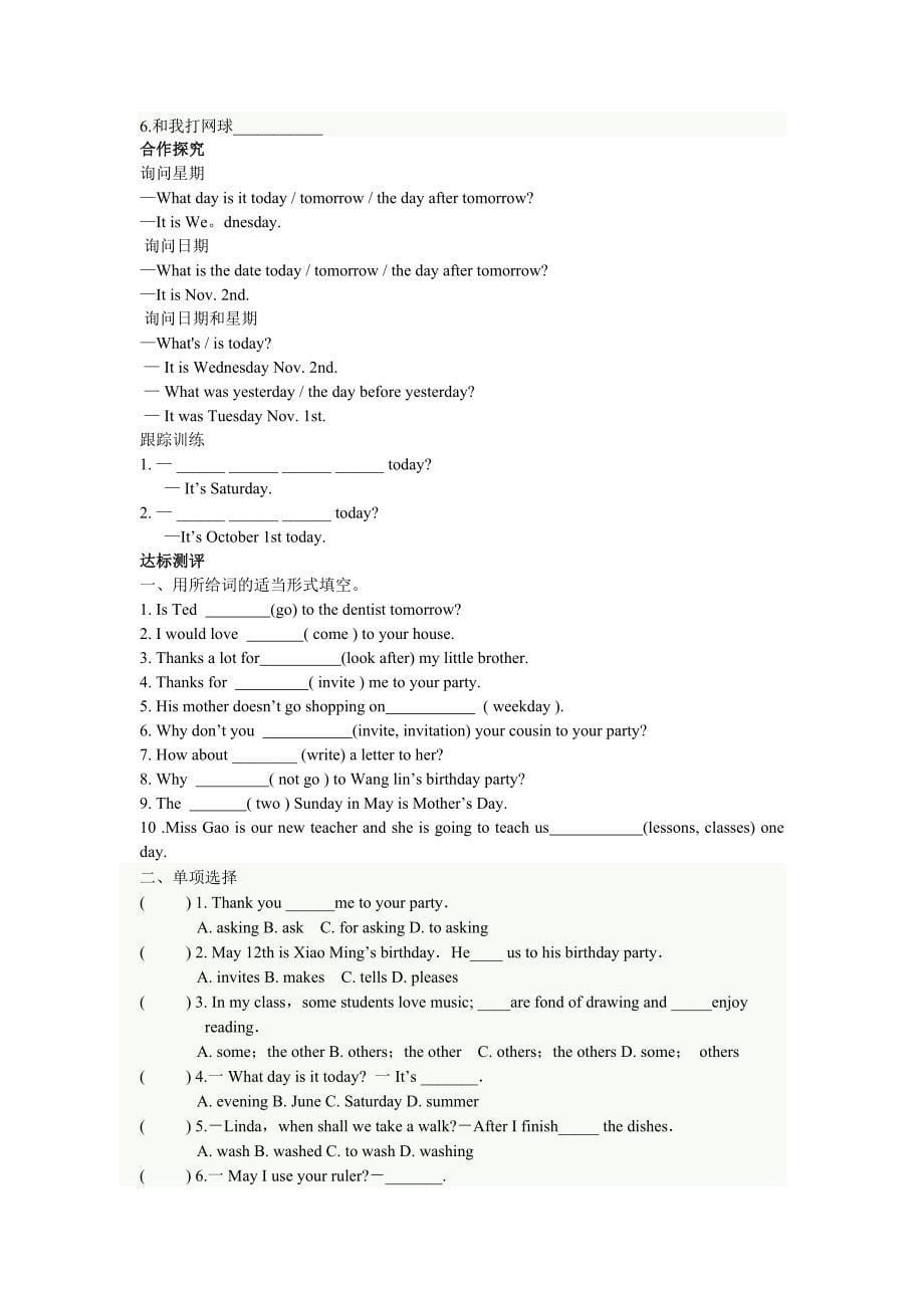 人教版新目标八年级上册英语 Unit 9 单元导学案_第5页