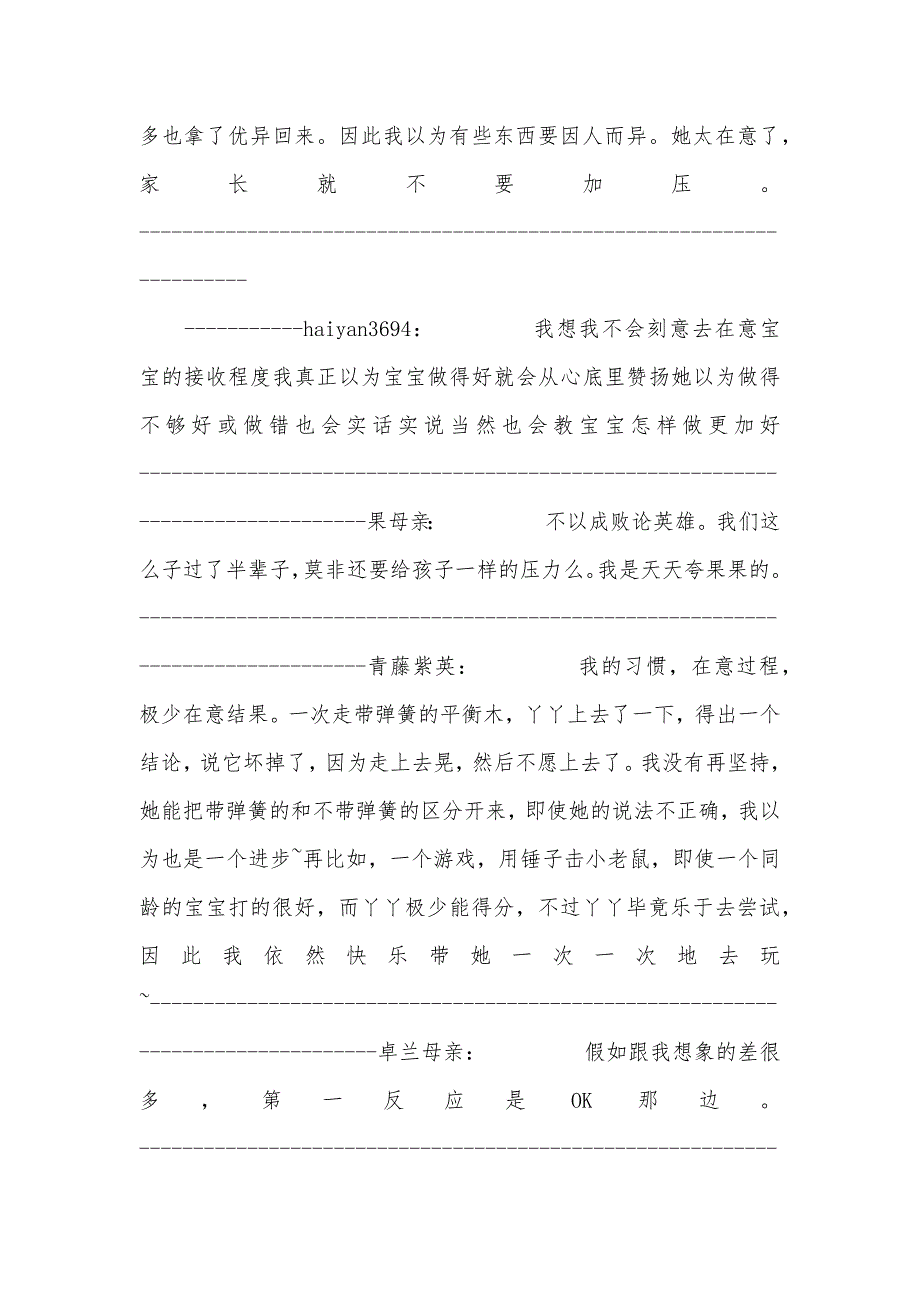 关注成功？关注失败？_第4页