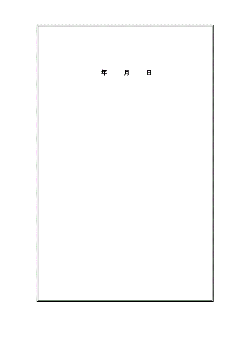 室内空气质量检测报告-样本_第2页