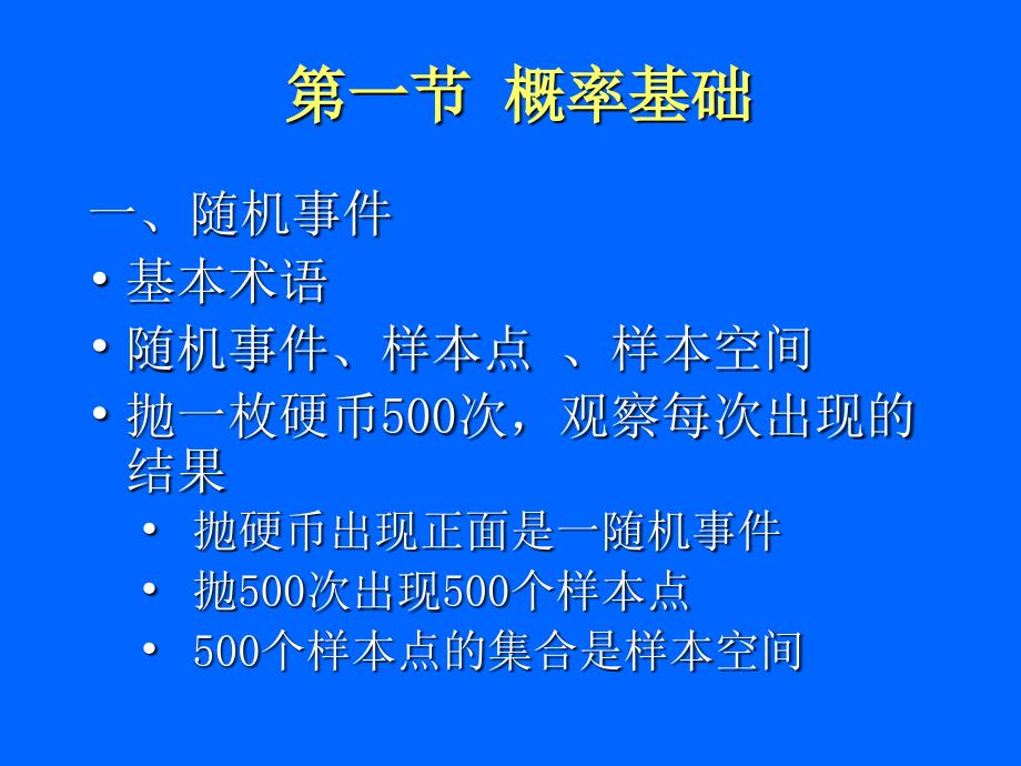 理财规划师二级第7章理财计算基础_第4页