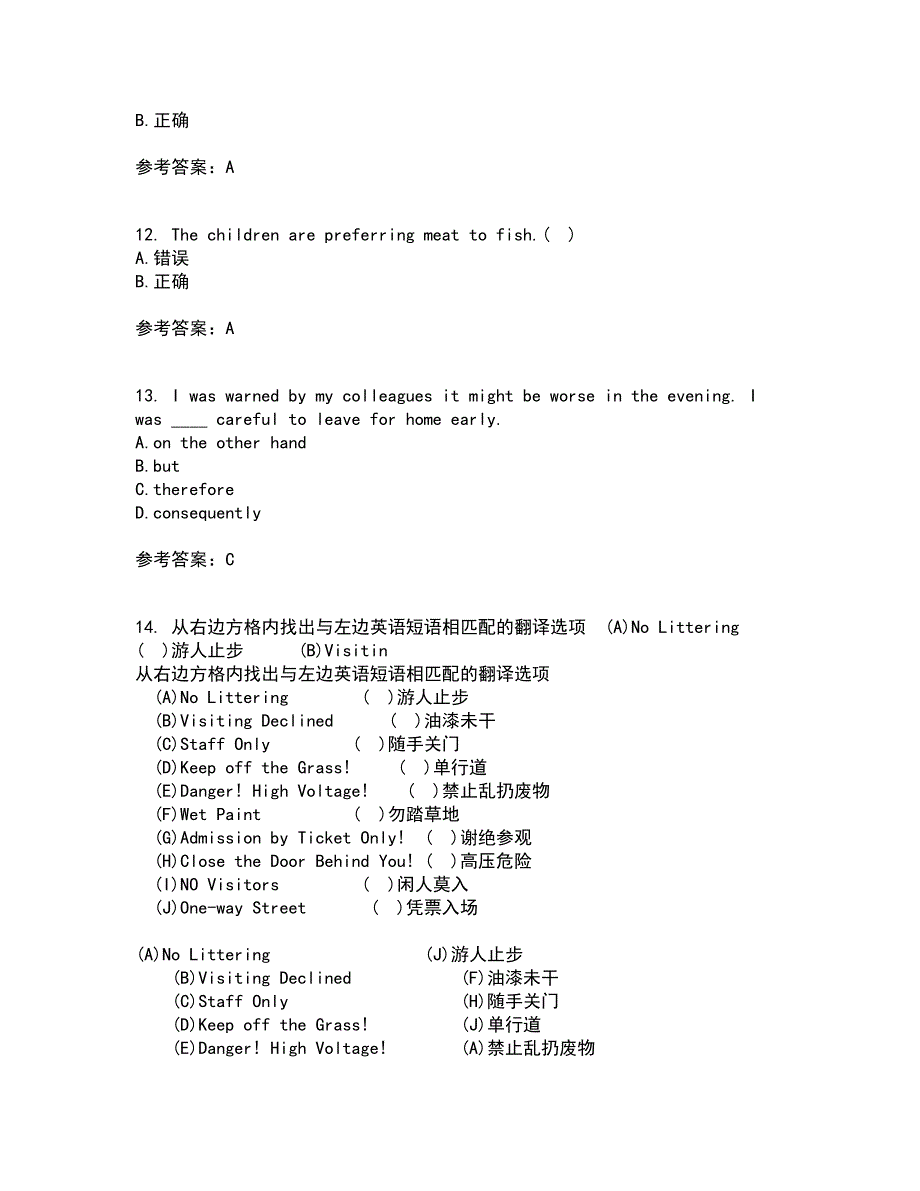 北京语言大学21秋《英语语法》平时作业一参考答案81_第3页