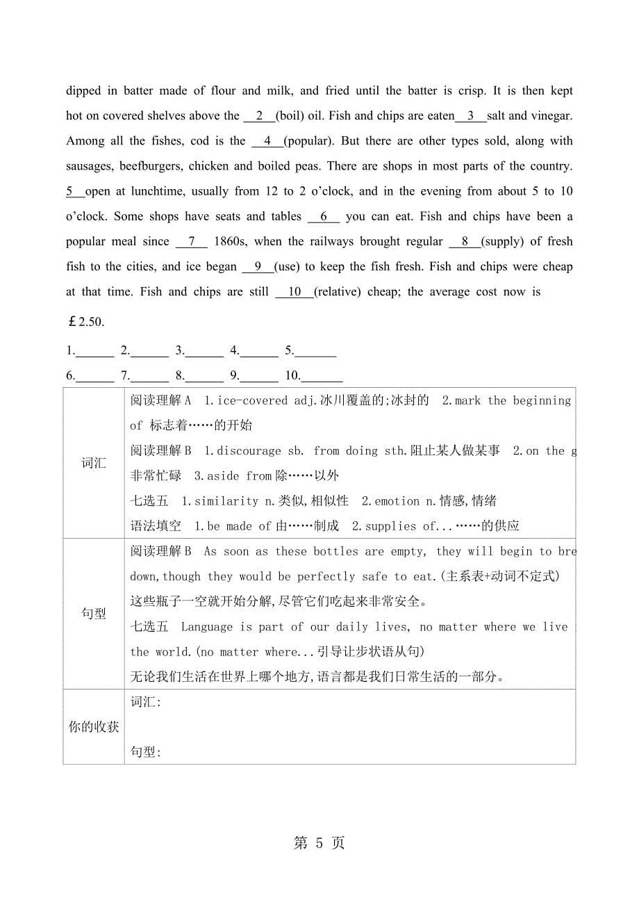 2023年模拟组合练七.docx_第5页