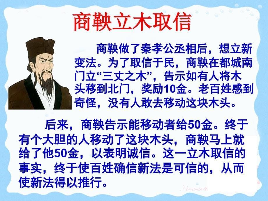 八年级政治下册第六课公民基本道德规范课件人民版课件_第5页