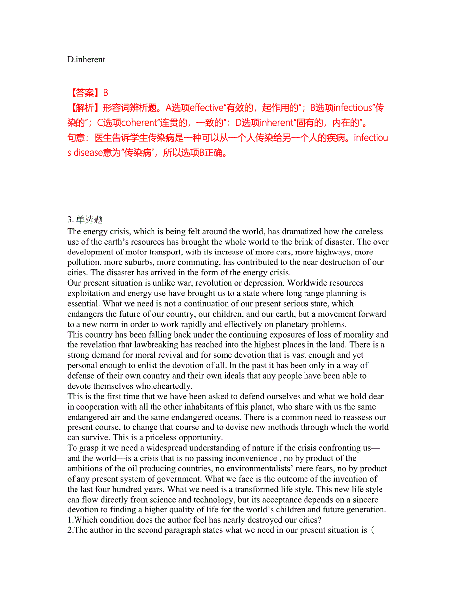 2022年考博英语-大连工业大学考前模拟强化练习题66（附答案详解）_第2页