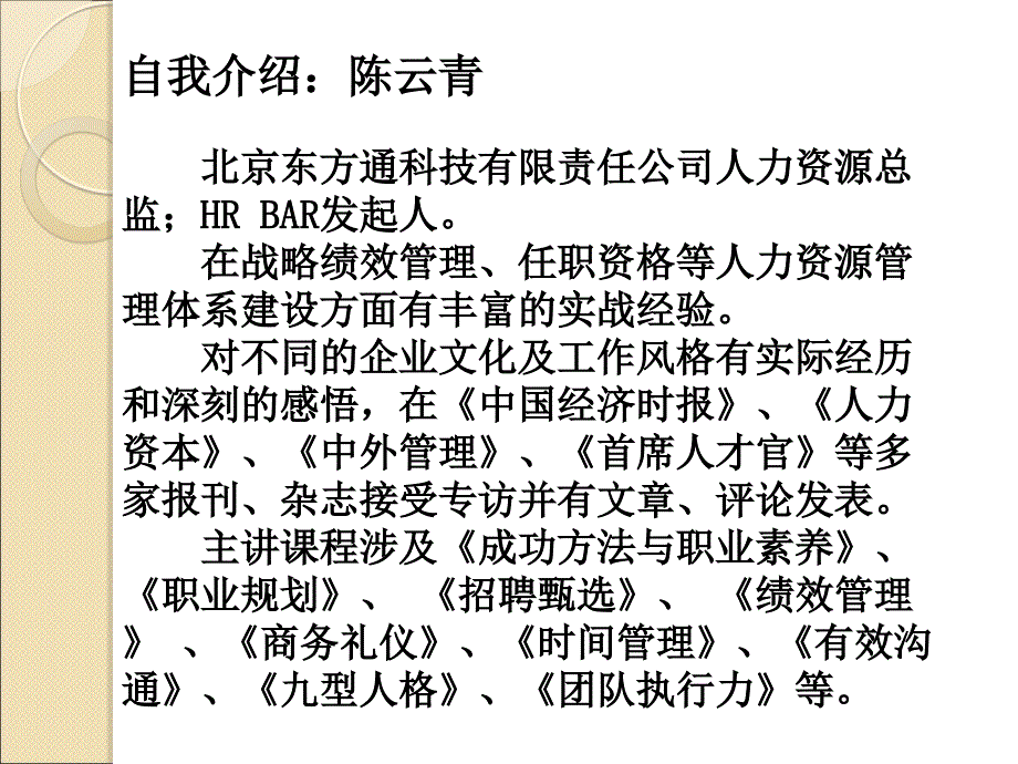 九型人格_第2页