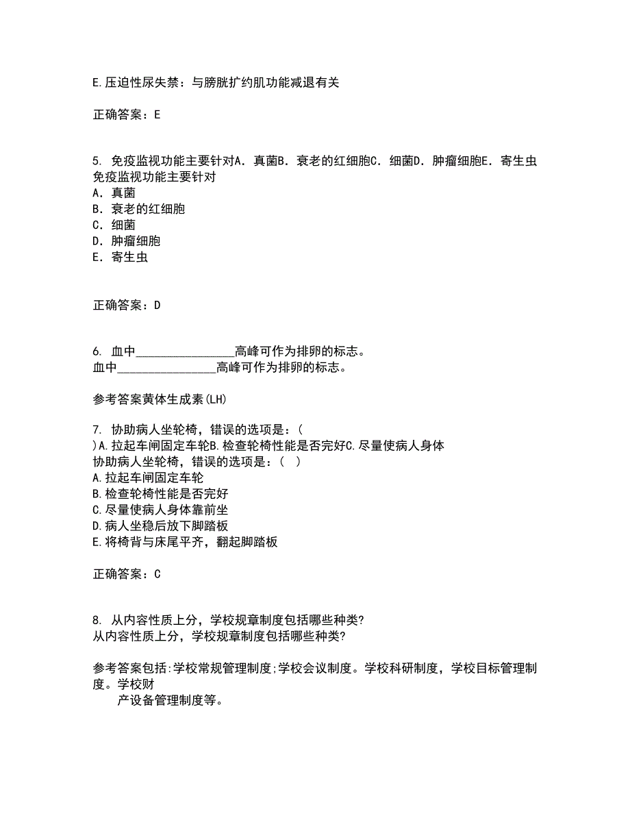 中国医科大学21春《医学遗传学》离线作业1辅导答案76_第2页